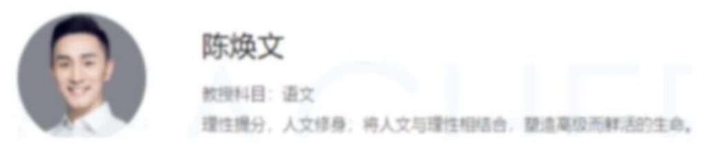 高考语文130+进阶指南:陈焕文2023五阶段课程(含1-2阶全24讲更新)