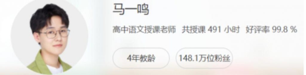 高一语文暑期特训:马一鸣老师2022年10讲精华课程