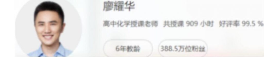 高考化学一轮复习精讲:廖耀华老师2023秋季班全18讲完整收录