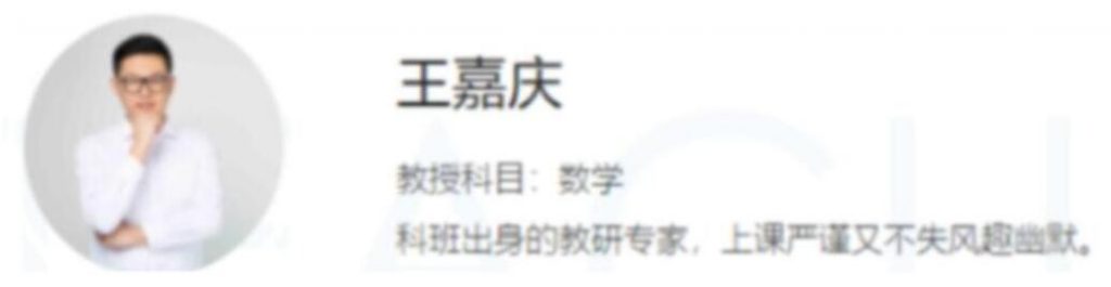 乐学掌门人王嘉庆:2023高考数学五阶段复习联报(第二阶段更新24讲)