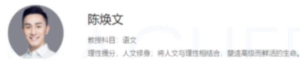 高考语文全程进阶:陈焕文老师2023五阶段联报课程(二阶段完结·26讲全)