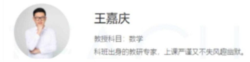 高考数学五阶段复习联报:王嘉庆2023课程(第三阶段新增4讲)