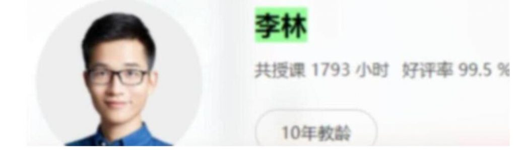 李林老师高考生物二轮冲刺:2023寒春联报课程(19讲全)在线资源