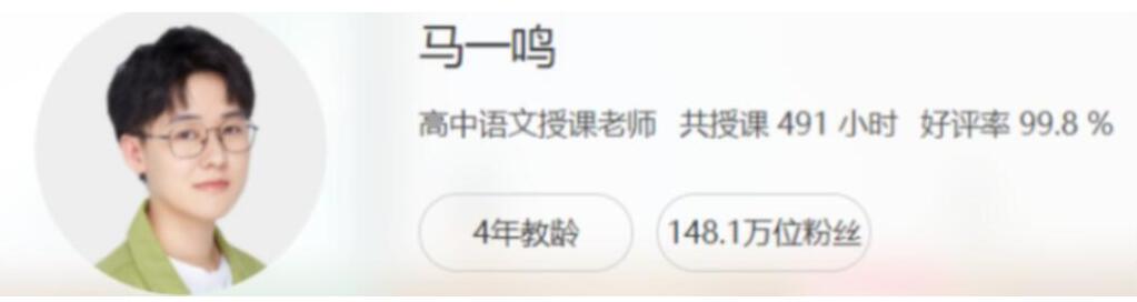 高二语文寒假提升班:马一鸣老师2023年系统课程(8讲精华)
