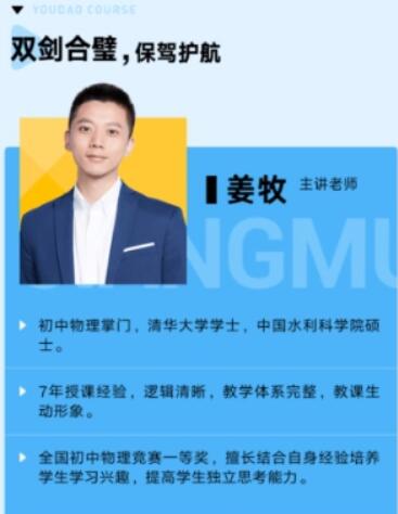 初二物理寒假特训:姜牧老师7讲精讲全收录