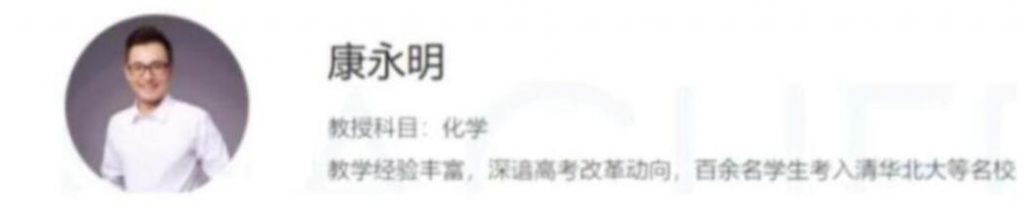 化学寒假进阶:康永明老师高一23讲课程全解析