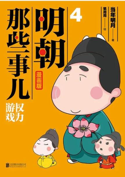 当年明月爆笑解读:明朝那些事儿完整版(31讲正篇+62讲番外)网盘资源