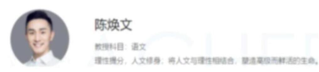高考语文终极突破:陈焕文全阶段联报课程(2023版)