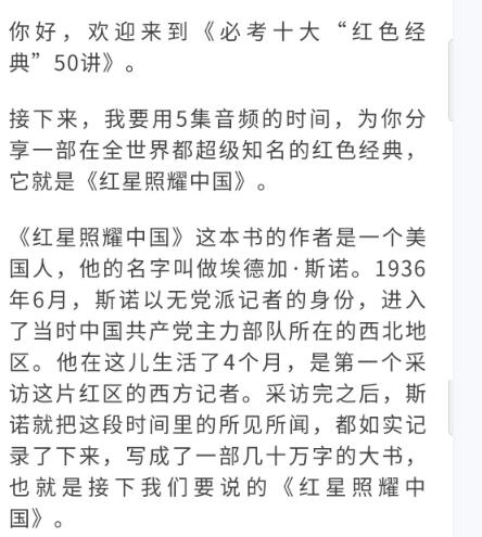 十大红色经典必考精讲50课:少年得到名师领读,掌握核心考点