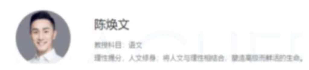 高考语文暑期秋季双季课程:陈焕文老师2024版(前6讲已更新)