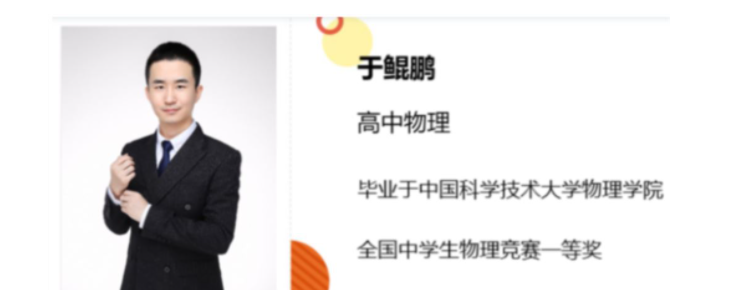 高一物理强基创新:于鲲鹏老师2021暑期直播课(6讲完结+讲义)