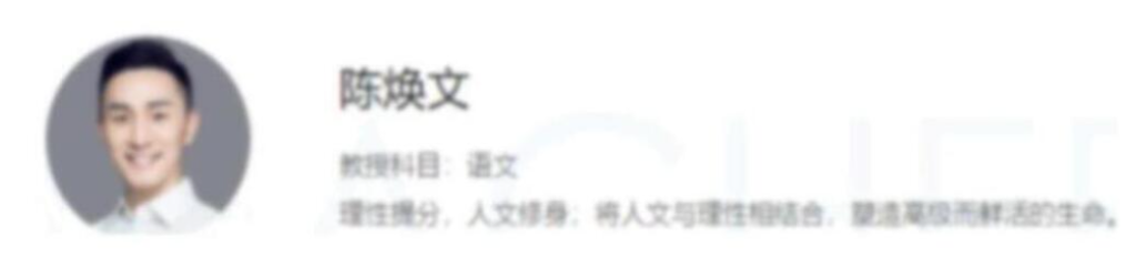 高考语文130+突破指南:陈焕文老师2024暑秋联报课程精华(12讲)