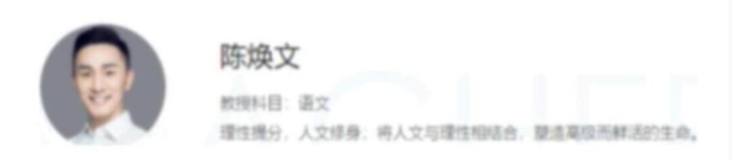 高考语文一轮直播课:陈焕文2024暑秋联报(12讲更新)