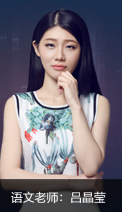 高一语文必修体系全攻略：吕晶莹老师86讲精讲（苏教版）
