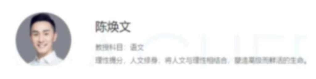 高考语文一轮暑秋联报:北大才子陈焕文18讲精华版