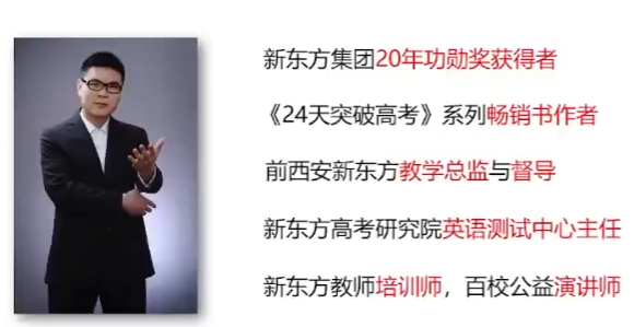 高考英语进阶指南：陈灿老师2024暑秋联报课程（前10讲精华）