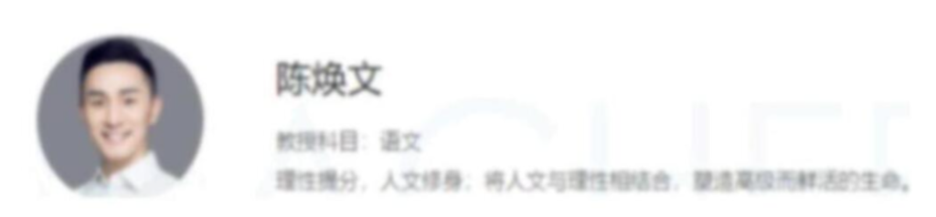 高考语文冲刺新策略:陈焕文老师2024暑秋联报课程(28讲精华版)