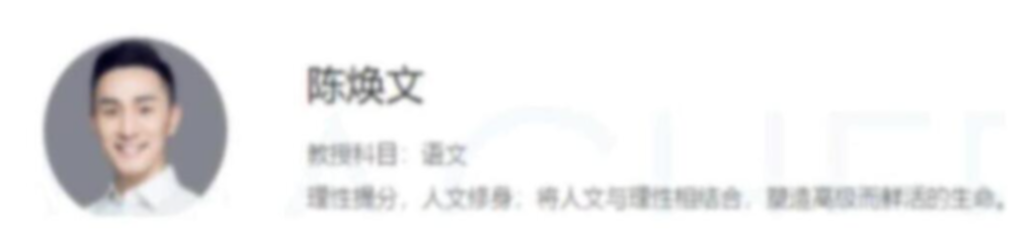 陈焕文名师领航:2024年高考语文暑期秋季联报课程(暑假班35讲精华版)