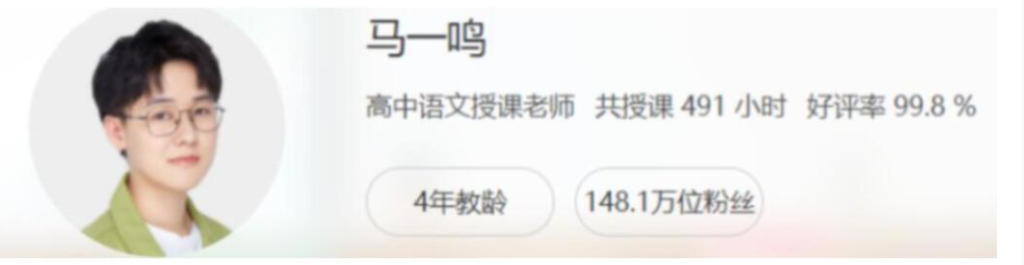 暑期特训+秋季进阶:马一鸣老师高一语文联报课程(2024高考一轮,已更新4讲)