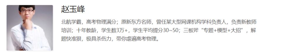 弹簧问题深度解析:赵玉峰老师2024高考物理暑秋联报一轮复习完整课程