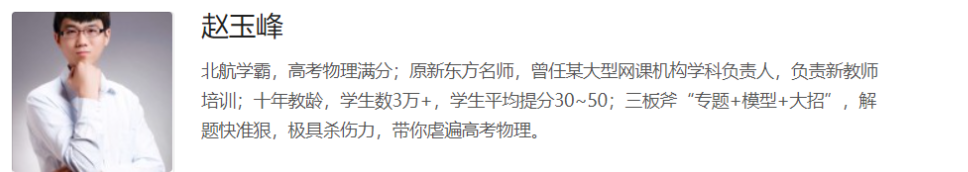 2024高考物理电学实验模块:赵玉峰一轮复习完整课程(百度网盘)