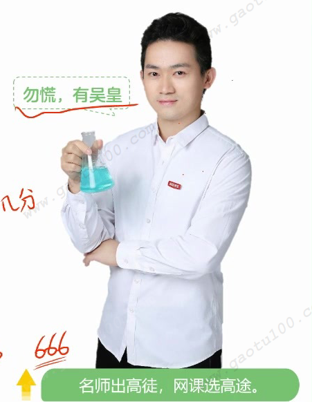 初二科学进阶：吴皇老师2022暑期班8讲精华（含讲义）
