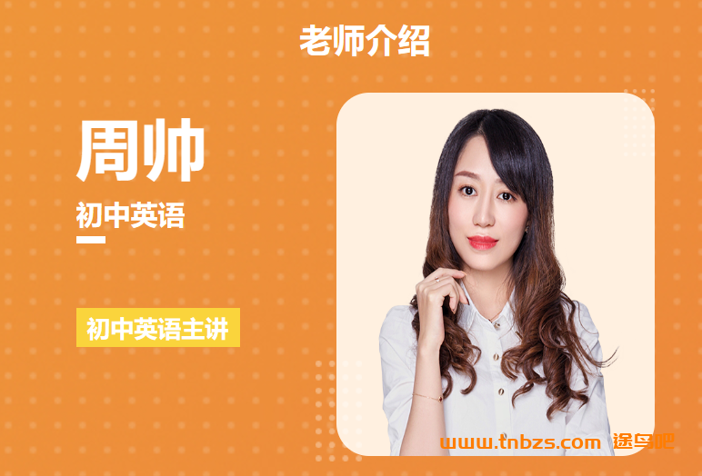 初中英语语法18讲精讲:有道周帅名师课程(含讲义)