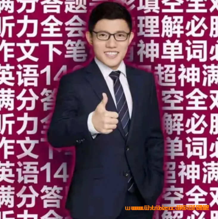李辉2026高二英语25暑秋26寒春全套课程 百度网盘
