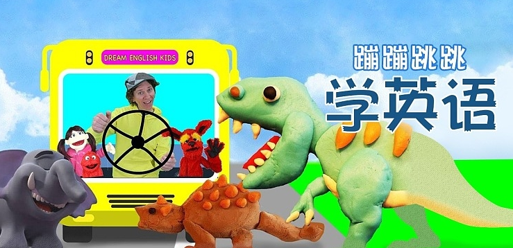 Matt老师携手《Dream English Kids》蹦跳英语启蒙:全球教育机构首选,52集高清视频合集
