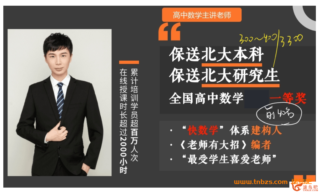 祖少磊亲授:高二数学尖端寒假课程(2024寒·7讲完结·笔记全)