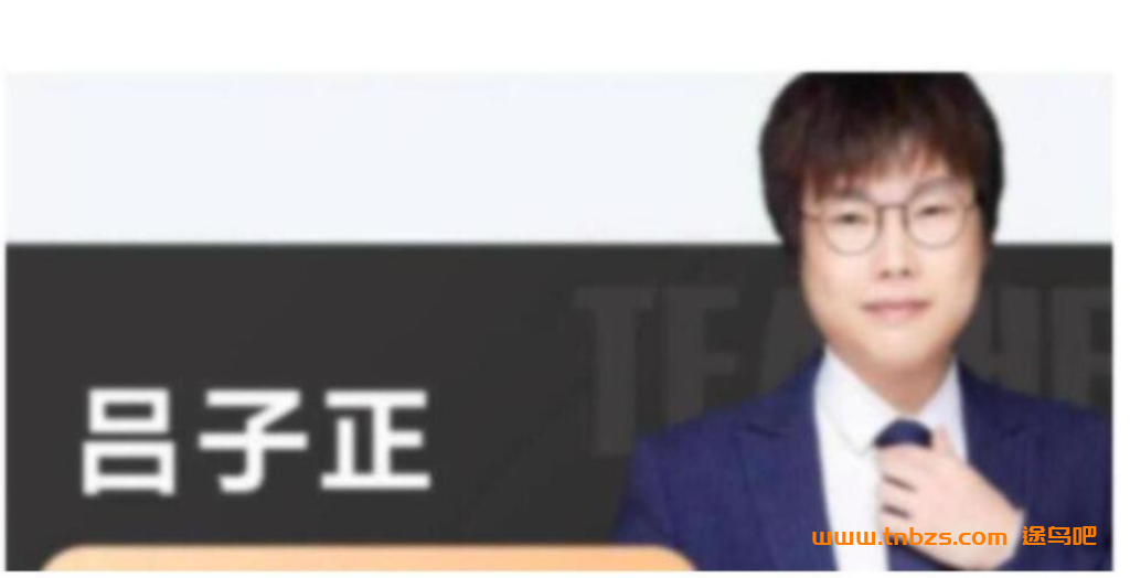 2023高中化学暑假特训：吕子正老师8讲完整版课程资源