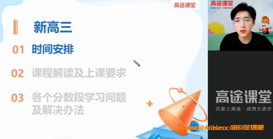 高二数学寒假特训:张磊老师2024寒课程(7讲完整版,含课堂笔记)