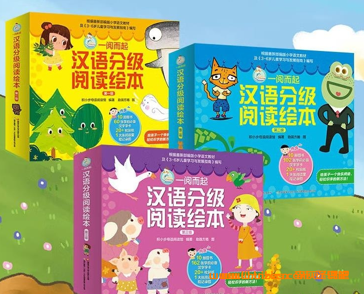 幼小衔接必备!《一阅而起》汉语分级绘本1-4级共40册:童谣、百科、民俗、成语、民间故事全收录(高清PDF可打印)