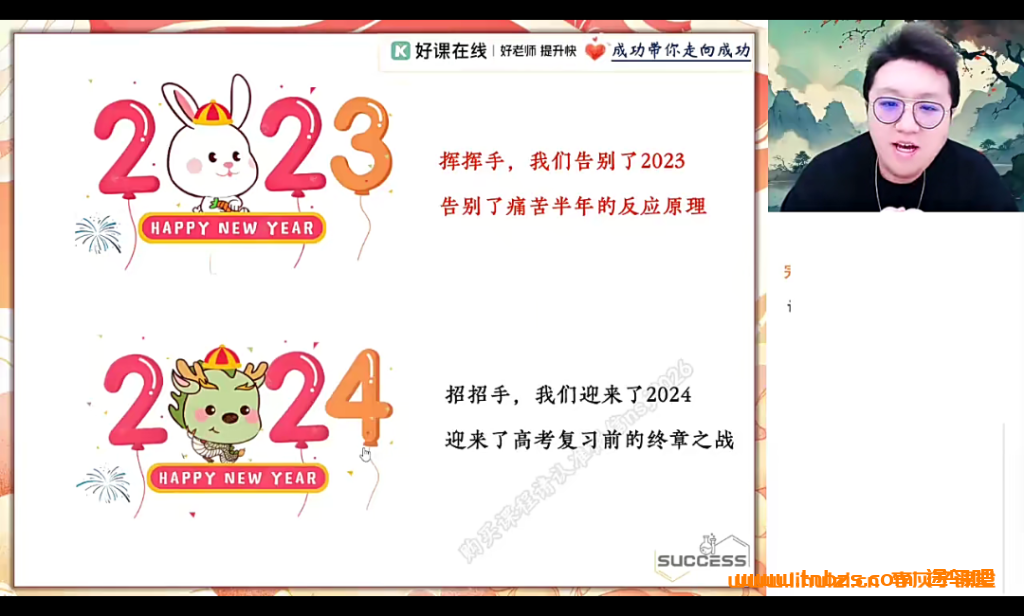 高二化学寒假精英班:成功老师7讲完整课程(含笔记)