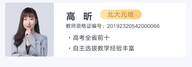 高二数学暑期与秋季系统课程:高昕老师2023年完整版资源