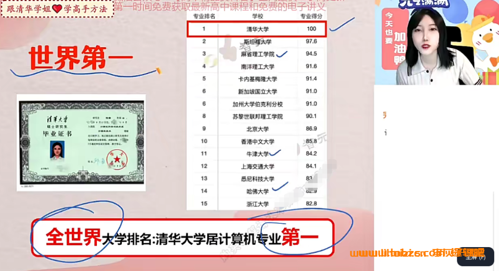 高二数学春季强化:陈雪老师2024年度系统精讲(持续更新)