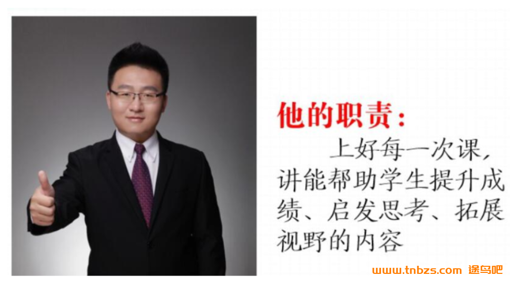2022秋季初三语文尖端课程:宋北平老师22讲完整版含笔记