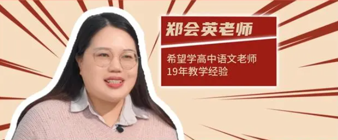 高二语文春季特训:郑会英老师A+级课程(15讲含讲义)完整资源