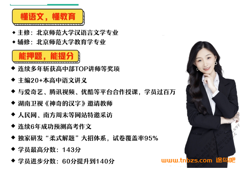 高二语文暑假特训：张亚柔老师尖端班全攻略（持续更新中）
