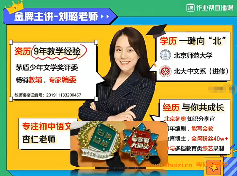 刘璐2025秋上初一语文人文创作自主学习A+班 15讲完结带讲义 百度网盘下载