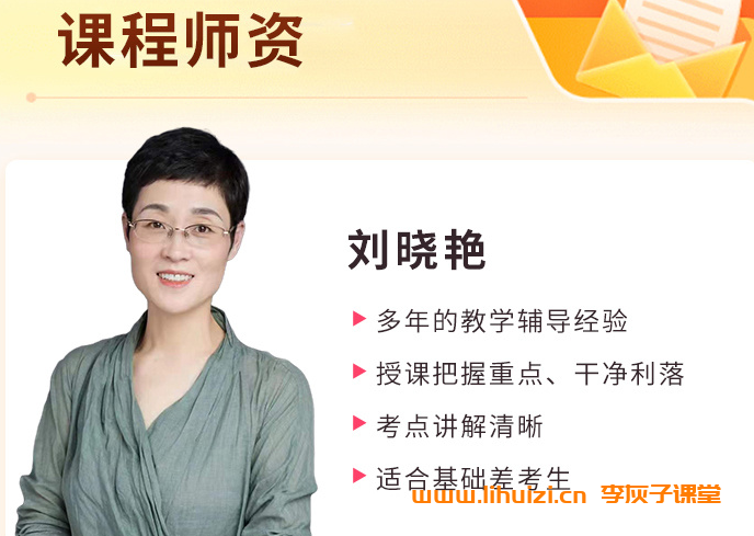 刘晓艳高中英语记单词:高考英语你还在背单词吗 百度网盘下载