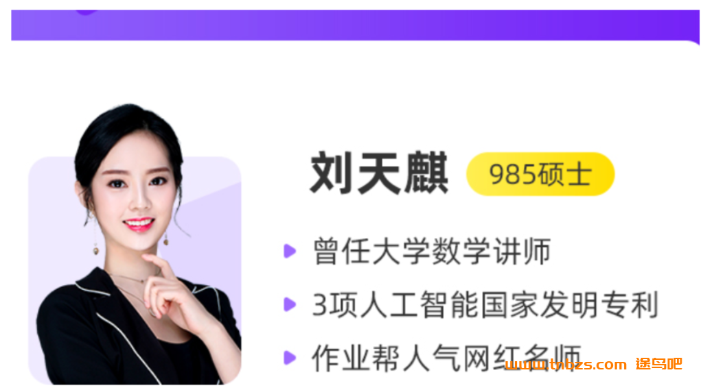 高二数学暑期进阶:刘天麒10讲精讲(含完整笔记)