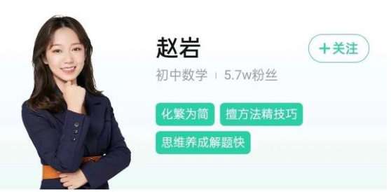初一数学暑期进阶:赵岩老师A+班10讲完整课程(含笔记)