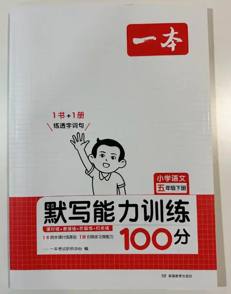 小学阶段全年级语文默写专项突破:1-6年级训练资料合集