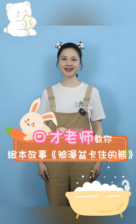 故事启蒙之旅：聪聪老师133节音频课程全集