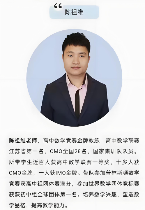 陈祖维老师二阶数学竞赛全模块精讲:代数、组合、几何、数论合集
