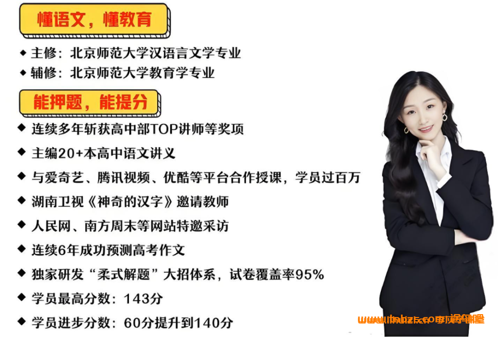 张亚柔 2026 届高考语文冲顶班|二轮复习寒假班 + 春季冲刺班 百度网盘资源