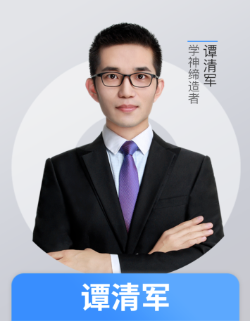 谭清军2025秋下初三物理培训A+班 百度网盘下载