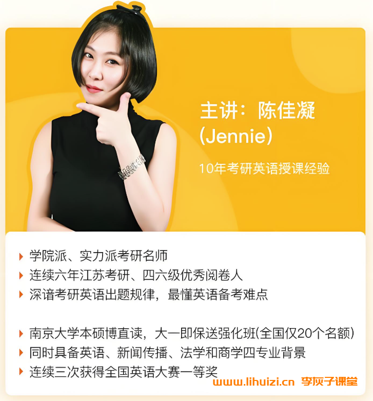 陈佳凝考研英语专项极限上岸视频61集百度网盘下载