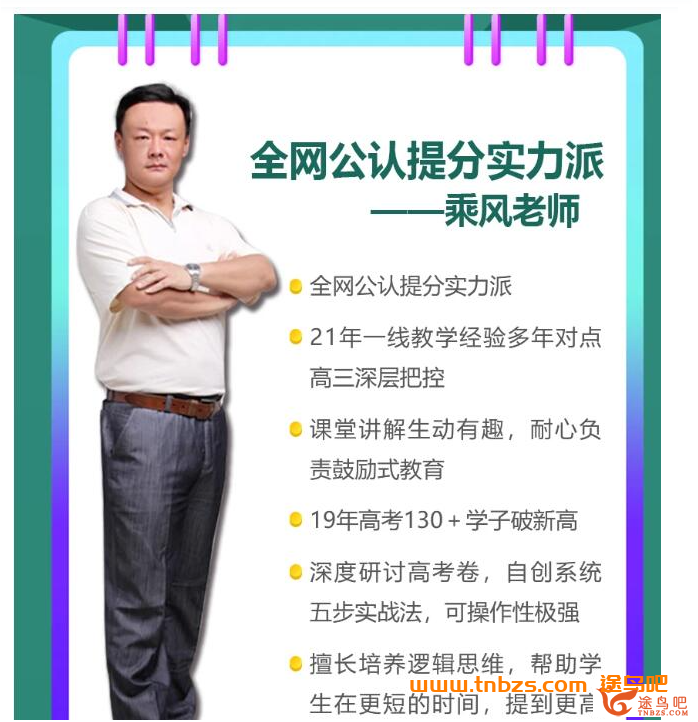 高中语文筑基必备:乘风老师2026届高考一轮复习精讲班